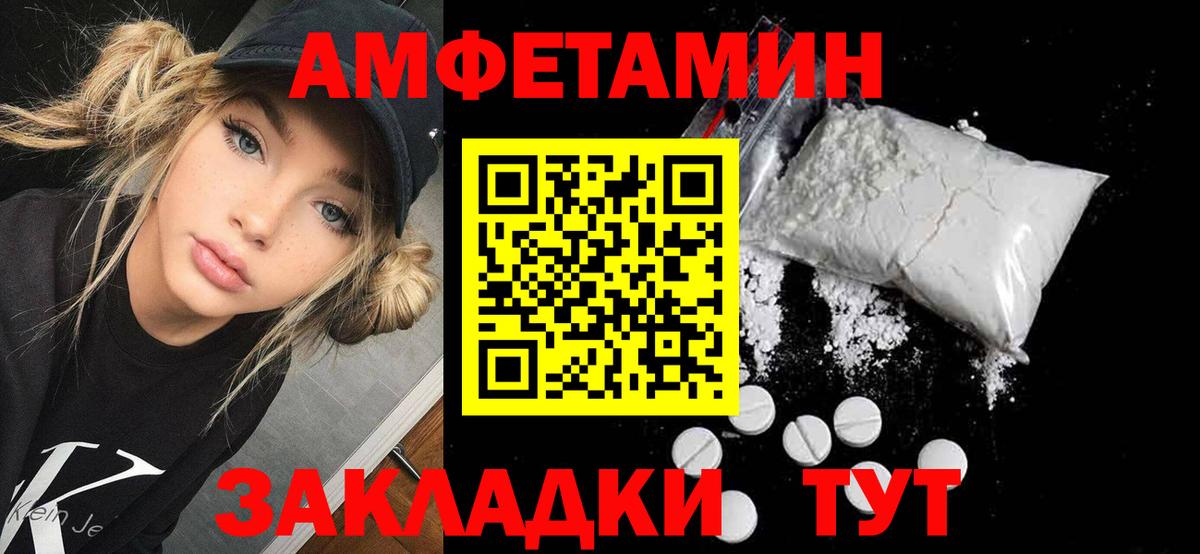 Амфетамин 98%  Вход с VPN  Амфетамин  Учалы 