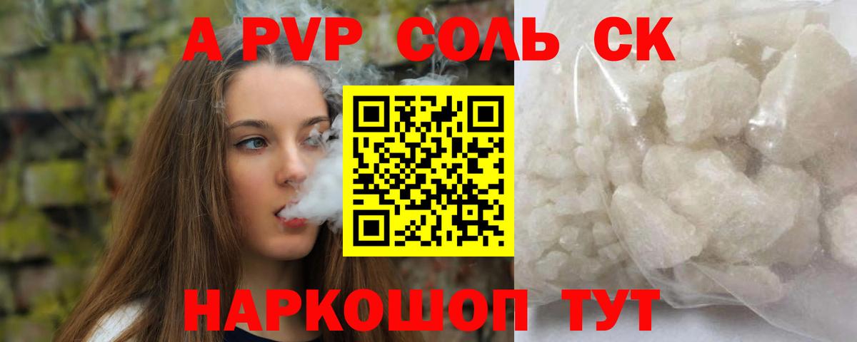 Альфа ПВП кристаллы  Вход с VPN  Alpha PVP VHQ  A-PVP СК  Учалы 