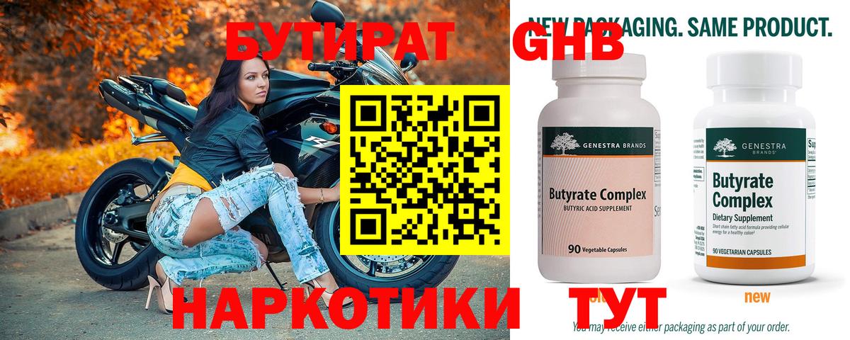 Бутират оксана  БУТИРАТ  Учалы  Вход с VPN 