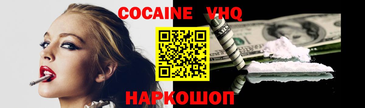 Cocaine FishScale  Cocaine Fish Scale  Вход с VPN  Учалы 