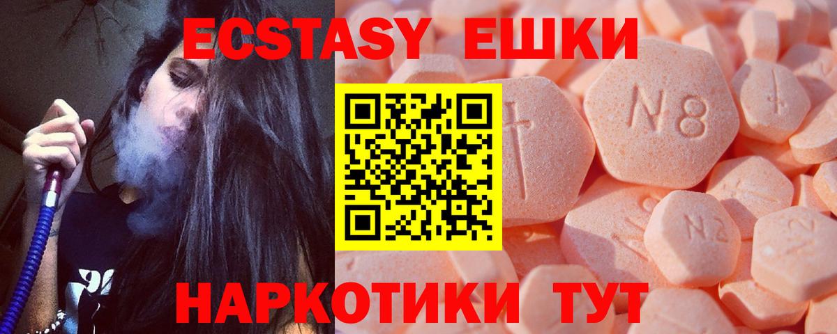 Учалы  Ecstasy 99%  Ecstasy Дубай  Вход с VPN 