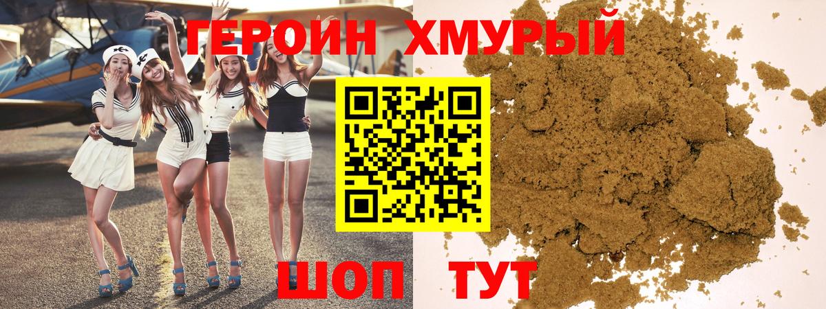 ГЕРОИН Афган Учалы