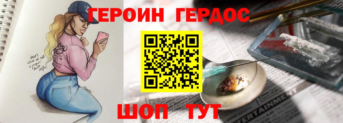 Учалы  Героин герыч  Вход с VPN 