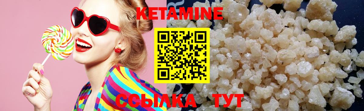 Учалы  Кетамин ketamine  Вход с VPN 