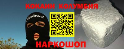 кокаин премиум Мариинск