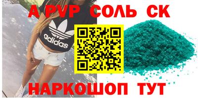 кокаин премиум Мариинск