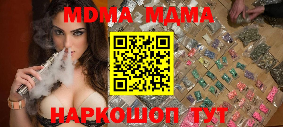 MDMA crystal Учалы