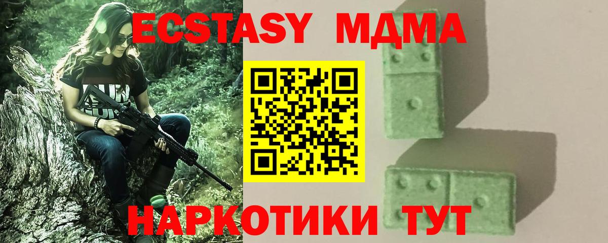 MDMA молли  МДМА  MDMA Molly  Учалы  Вход с VPN 