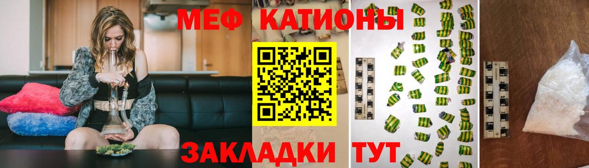 Мефедрон VHQ  Вход с VPN  Учалы  Меф  МЯУ-МЯУ кристаллы 