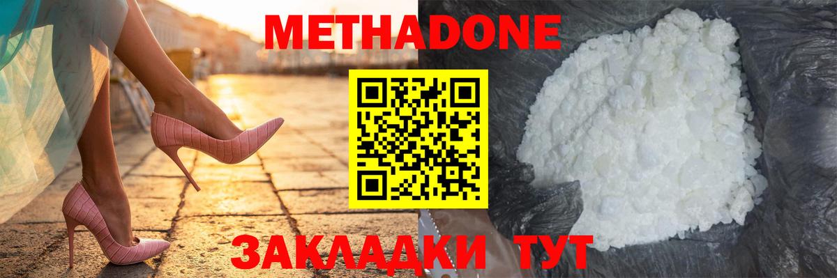 Учалы  МЕТАДОН methadone  MEGA маркетплейс  Вход с VPN  МЕТАДОН белоснежный 