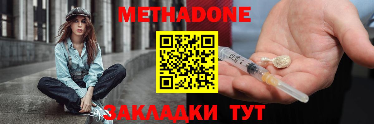 МЕТАДОН кристалл Учалы