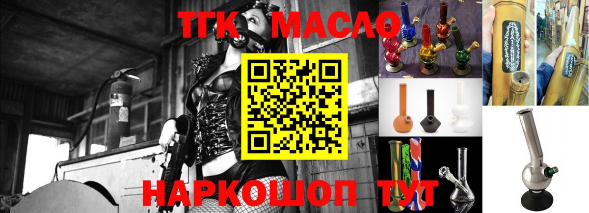 Дистиллят ТГК вейп с тгк  Вход с VPN  Учалы  магазин  наркотиков  ТГК Wax 